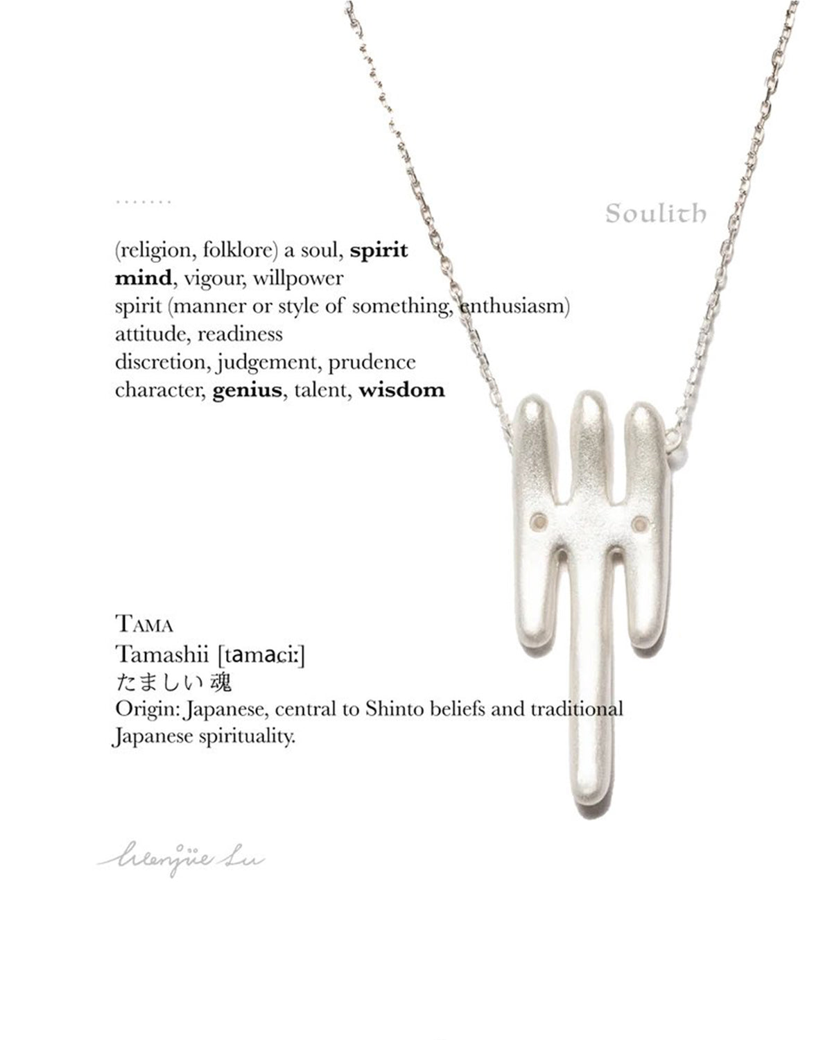 Tama 925 Silver Necklace in Matte White